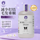雪貂留香狗狗沐浴露宠物浴液宠物用品 边牧犬专用香波500mL