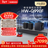 三星（SAMSUNG）HW-Q990F/XZ全景声11.1.4声道 投影仪电视游戏蓝牙音响 无线环绕回音壁HDMI2.1 4K/120Hz VRR APP