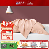 富安娜枕套 抗菌纯棉枕头套100支长绒棉枕套一对装 菲拉·丽莎金74x48cm