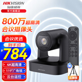 海康威视 视频会议摄像头全向麦4K800W万高清变焦直播系统摄像机麦克风会议室设备全套套装 【V148】4K超高清丨4倍变焦