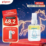 贝亲（Pigeon）婴儿摇摇护臀喷雾 屁屁用 非霜剂 100ml IA305