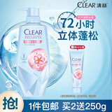 清扬洗发水 净澈蓬松270g控油氨基酸无硅油洗头膏 老爸评测热门商品