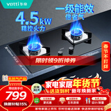 华帝燃气灶天然气家用嵌入式4.5kW大火力一级能效双灶台灶具i10039B【天然气产品】