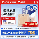 振德褥疮贴泡沫敷料防压疮贴5片15cm聚氨酯硅凝胶无菌敷贴痤疮减压贴