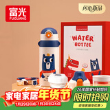 富光儿童学生保温杯壶316男女小学生大容量宝宝幼儿园吸管水杯子600ml