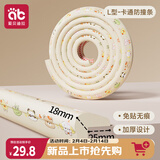 爱贝迪拉（AIBEDILA）防撞条软包儿童环保无毒墙包边宝宝防磕碰保护条婴儿防撞角L型4米