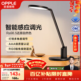 欧普照明（OPPLE）AAA级护眼灯无蓝光LED感应调光书桌护眼灯儿童学习台灯家用元悦2S