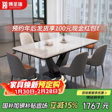 博圣瑞餐桌 轻奢高级感2025新款 超晶石家用餐桌 V字脚1.5米1桌4椅