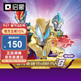 启蒙奥特曼口袋积木人盲盒玩具男孩礼物 新生代奥特曼V3炫闪款75085