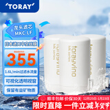 东丽（TORAY） 净水器净饮机滤芯自来水直饮水龙头保留矿物质过滤器四重过滤有效滤除12种物质长效滤芯MKC.LF 3芯装
