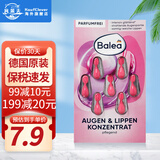 芭乐雅（Balea）德国进口精华胶囊玻尿酸原液安瓶护肤提拉紧致补水保湿眼部精华液 绿茶眼部护理精华 (粉色) 1片装