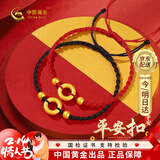 中国黄金（CHINA GOLD）黄金平安扣情侣手链一对转运珠手绳情人节新年礼物送女友老婆生日 【京速达】平安扣手链一对