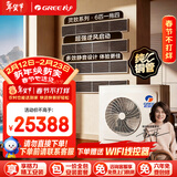 格力中央空调灵致多联机6匹一拖四 纯铜管GMV-EH6WL/A大三室一厅 多效静音 一价全包精工安装 国家补贴