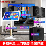 奇声家庭ktv音响套装点歌机卡拉ok点唱一体机家用家庭影院K歌会议室设备全套电视客厅音箱专业唱歌组合 升级版+22寸点歌机+话筒+炮
