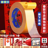 迪麦佳网格双面胶强粘加厚布基胶带地毯胶带隐形接缝强力固定贴不易留胶40mm宽×20米1卷