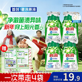 碧浪除菌洗衣原液夏日海风50g*4袋试用装旅行装 1次去黄 7天抑味