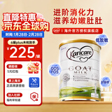 可瑞康（karicare）GOAT山羊奶粉小分子乳蛋白900g婴幼儿专用配方奶粉新西兰进口 1段1罐 【27年2月到期】