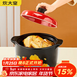炊大皇 砂锅 陶瓷煲 5L汤锅加深养生锅炖汤煎药煮粥燃气煤气灶明火使用