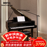 明基(BenQ) PianoLight Grand钢琴灯练琴专用全光谱LED智能护眼