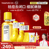 羽素祛痘大灯泡闭口水套组 快速祛痘精华液去闭口粉刺控油爽肤水