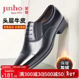 金猴（JINHOU）皮鞋商务正装鞋男士三接头大码皮鞋牛皮假系带套脚男鞋 黑色 加绒款 42