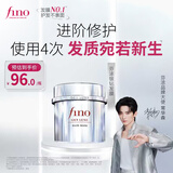 FINO芬浓银钻发膜焕时奢醇美容液发膜200g柔顺强韧亮泽 常华森同款