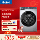 海尔（Haier）滚筒洗衣机全自动带烘干一体 10公斤超薄家用 家电国家补贴 京东自营25JS 一级能效以旧换新出租房