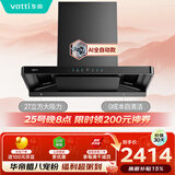 华帝【小飞碟Pro】脱排抽油烟机【推荐搭306D灶具】欧式变频27风量家用大吸力京东自营上门安装i11S36P