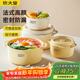 炊大皇 保鲜盒饭盒大容量泡面碗便当碗密封耐高温PP可微波加热奶白2件套