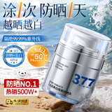 韩方五谷高倍防晒霜喷雾军训美白隔离伪素颜防水防汗防紫外线SPF50+男女士