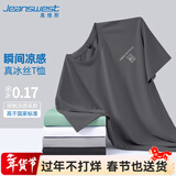 真维斯（Jeanswest）冰丝短袖T恤男夏季纯色体恤衫宽松大码运动健身半袖男士速干上衣