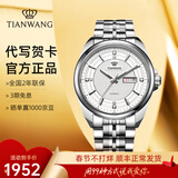 天王（TIAN WANG）男手表商务自动机械表钢带防水双日历品牌腕表新年礼物送爸爸5812 简洁大方 白盘带机械男表