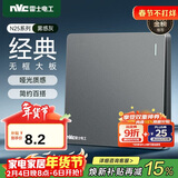 NVC雷士电工 开关插座 一开单控86型暗装墙壁开关面板 N25雾感灰
