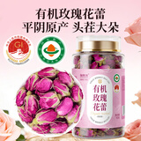 福东海 特优有机重瓣玫瑰花蕾90克 【地标认证】无熏染级真平阴玫瑰大朵