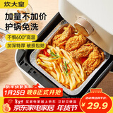 炊大皇 空气炸锅锡纸碗盘8寸50只正方形锡纸盒铝箔盘烧烤烤箱烤盘