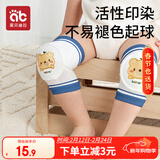 爱贝迪拉 婴儿护膝透气宝宝爬行护具儿童防摔学步膝盖学爬保护套垫