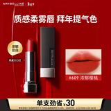 美宝莲黑魔方口红显白 绝色持久唇膏丝绒哑光 609浓郁樱桃 情人节礼物