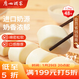 广州酒家 牛奶馒头600g*2袋 48个 儿童早餐 包子馒头 速食 面点 年货送礼