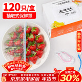 SHUANG YU保鲜膜罩套120只家用冰箱保鲜袋套碗罩松紧