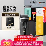 博朗情人节礼物【便携出游】朱一龙同款剃须刀电动新3系男生送男友礼盒款送男朋友老公生日礼物 男