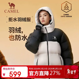 骆驼（CAMEL）【拒水羽绒】户外羽绒服冬新款中长款男女加厚外套羽绒服