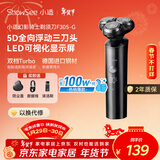 小适（showsee）家用全身水洗男士剃胡LED显示屏360°5D浮动刀头刮胡剃须刀F305-GY送老公送男友年货节礼物