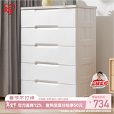 爱丽思收纳柜抽屉式密闭宝宝衣柜免安装储物柜置物柜床头柜 73面宽5层