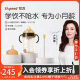 世喜婴儿学饮杯鸭嘴杯6个月以上儿童凉水杯奶瓶ppsu防摔夏季牛奶杯 鸭嘴款+学饮嘴+直饮吸管L