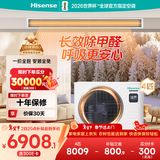 海信中央空调风管机境界4匹一拖一 一级能效 大客厅除甲醛 家电国家补贴 一价全包HUR-90KF/YDZBp/Pd-1