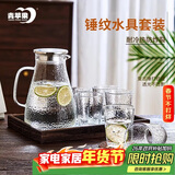 青苹果水壶水杯套装 凉水壶冷水壶锤纹耐热玻璃嘟嘟壶*1锤纹玻璃杯*6