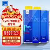ATEDOT4刹车油进口全合成制动液TYP200干沸点280℃湿沸点198℃1L两瓶