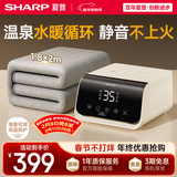 夏普温泉毯石墨烯抗菌除螨水暖毯电热毯电褥子水循环加热双人家用防漏电1.8*2米HJ-DM404B-B