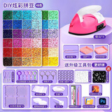凯伦猫亲子手工 mard拼豆套装 48色全套工具 立体融合豆 DIY手工材料