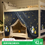 艾薇学生蚊帐宿舍 强遮光 单开门床帘蚊帐0.9米 摘星猫【上下铺通用】